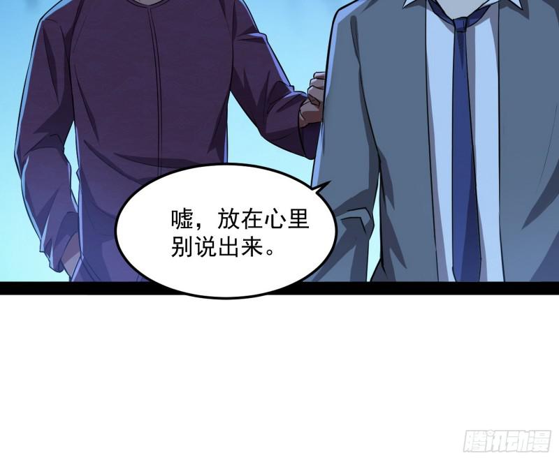鬼王复生77