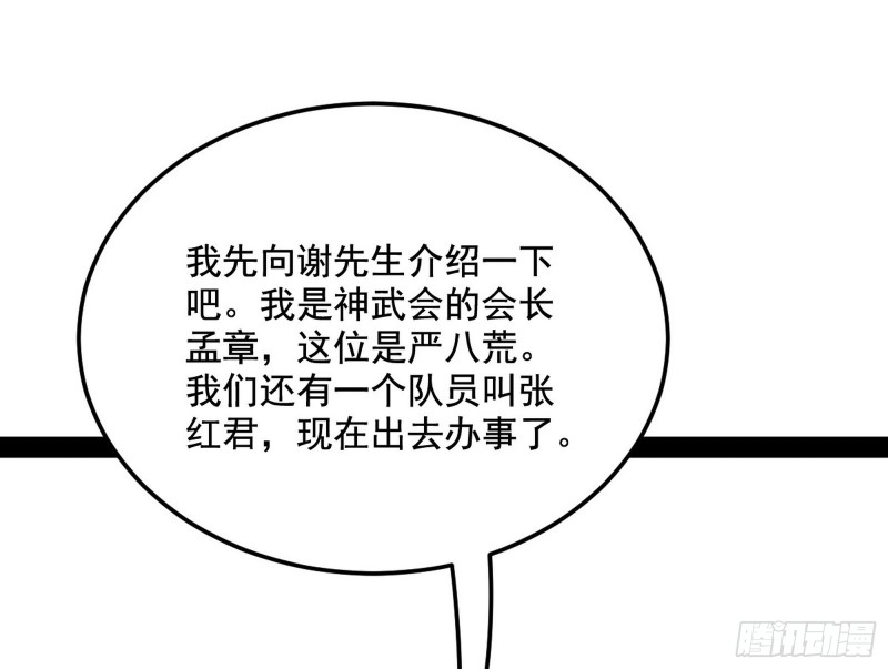 邪神之种44