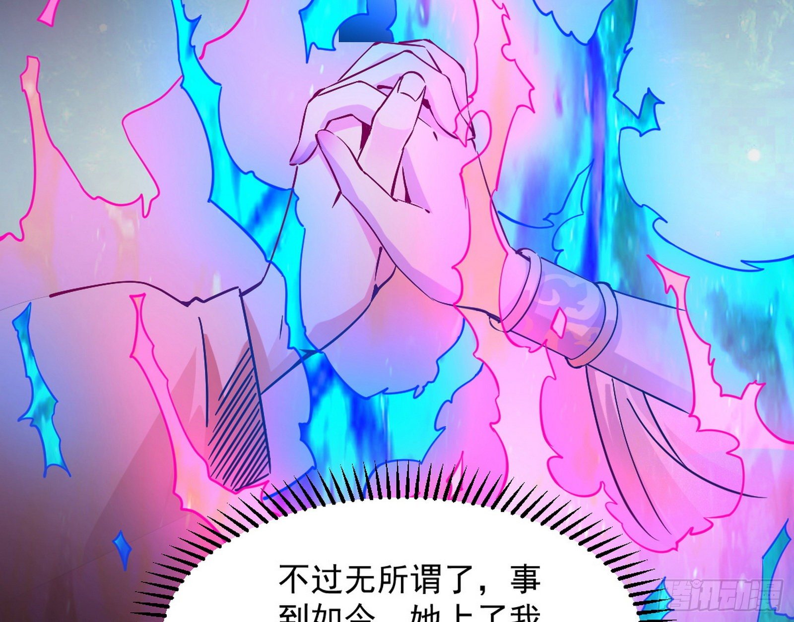 假戏真做？114