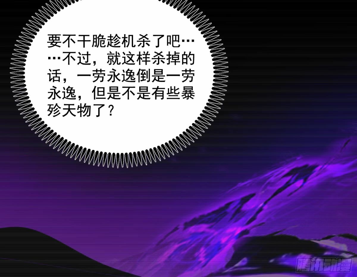 杀？不杀？ 【三更】55
