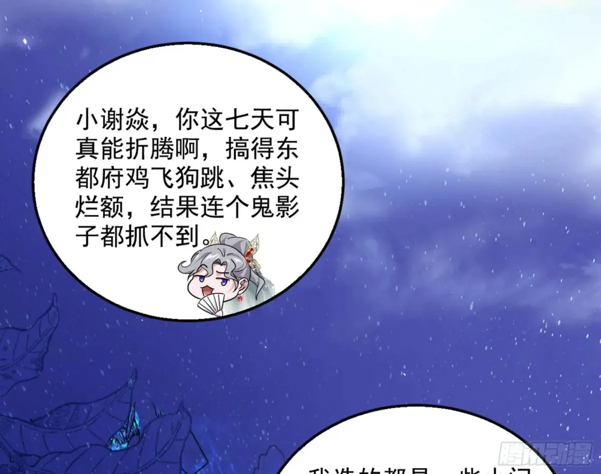 兴风作浪的福音使33