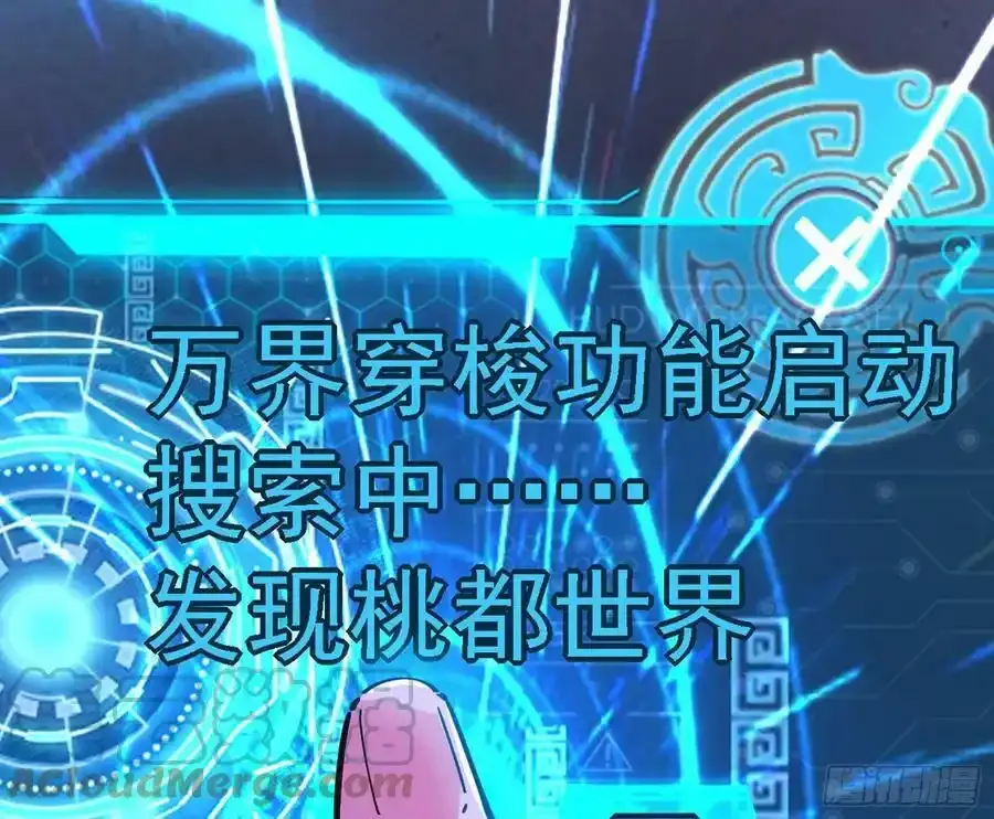 长生总坛，魔罗现踪160