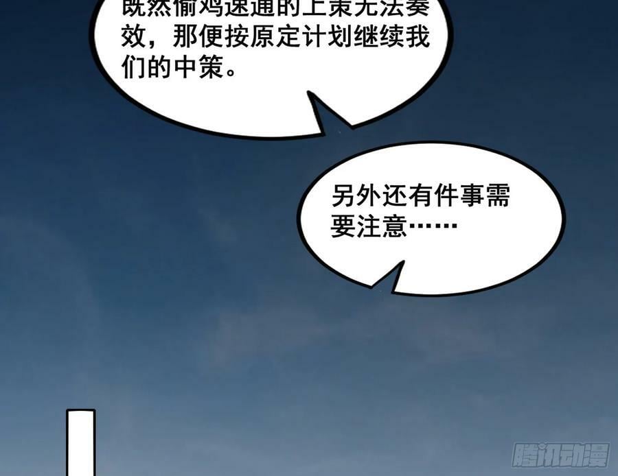 颜如玉的计划 223