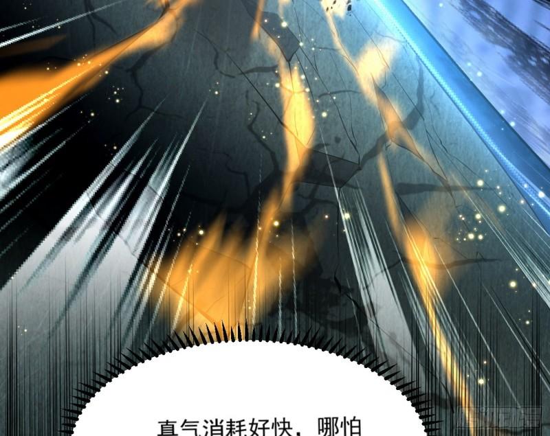 花间剑指·百花凋零82
