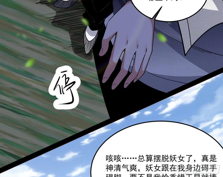 妖女的顾虑79