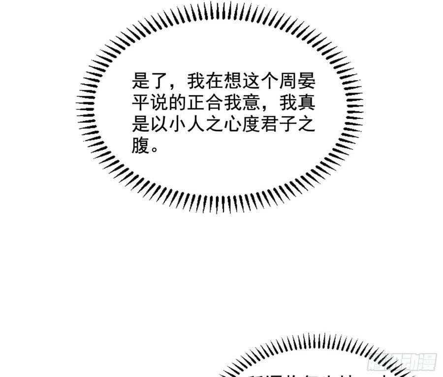 诡异的周晏平87