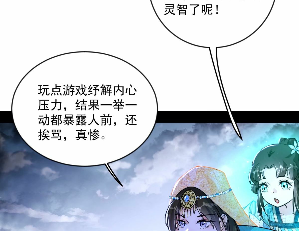 颜如玉的身世 【四更】59