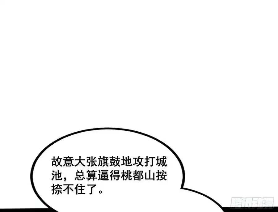 邓琳与明辰老祖的默契31