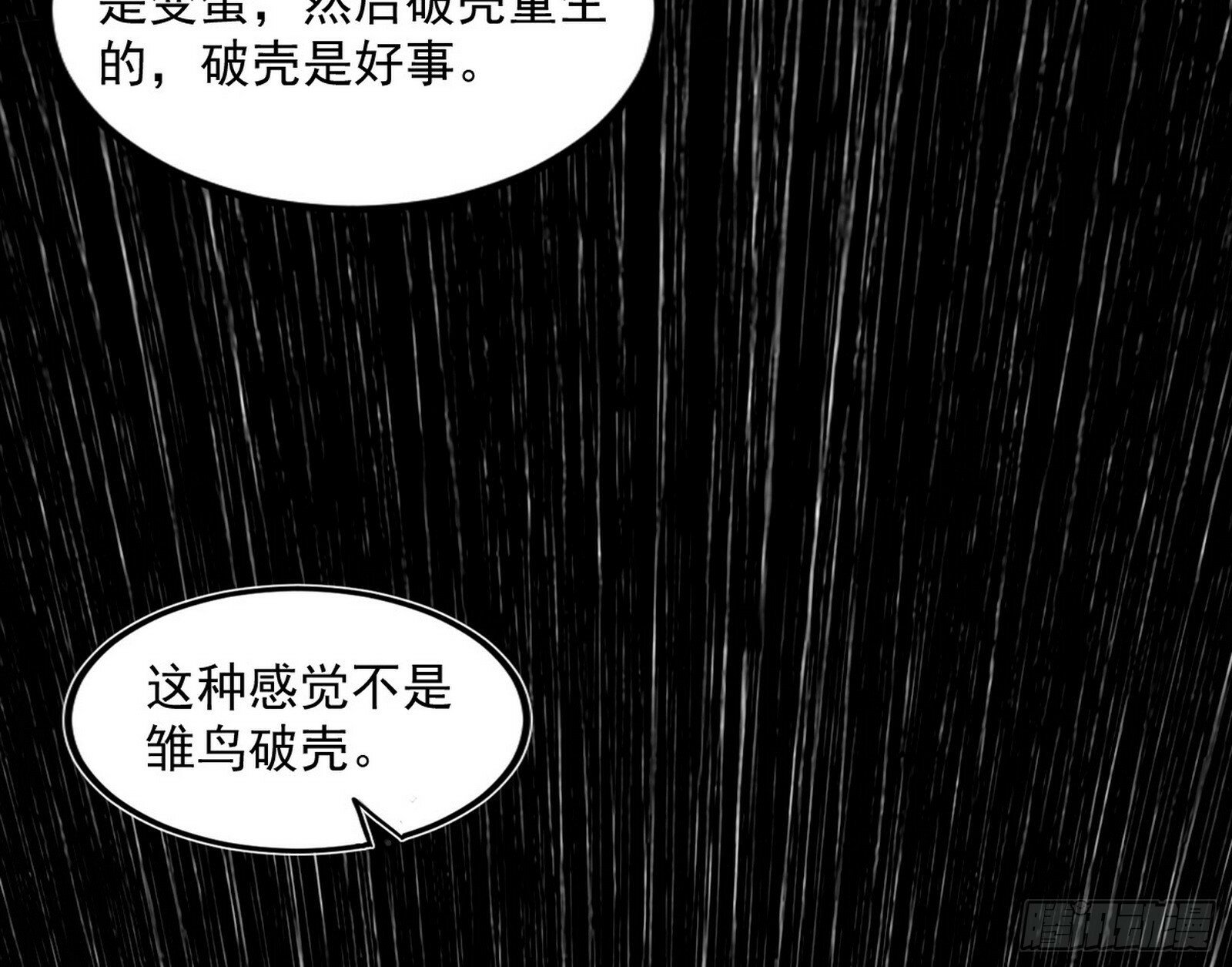 连番变故【端午加更】63