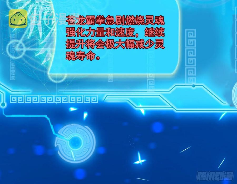 天鲸+涅槃+苍龙=长生？71