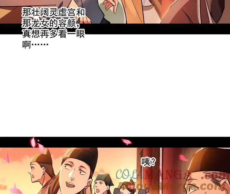 第459话 得偿所愿，暗藏杀机76
