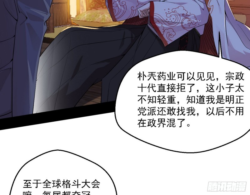 全球格斗大会124