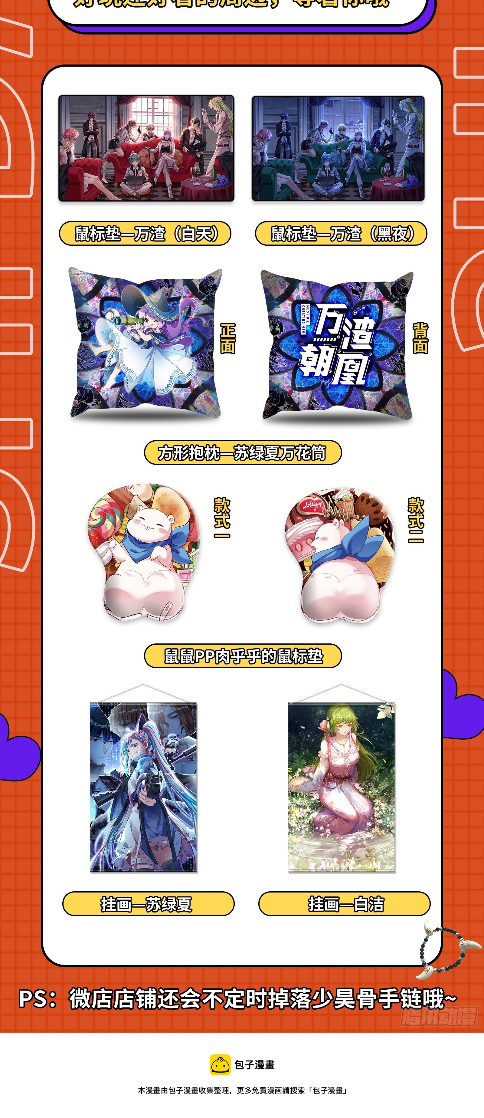 冲啊！并肩子上163