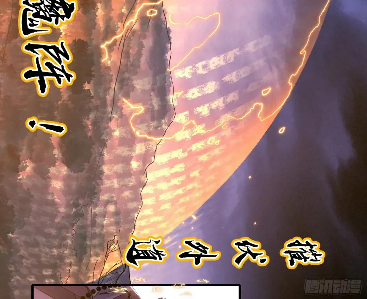 围杀假魔罗116