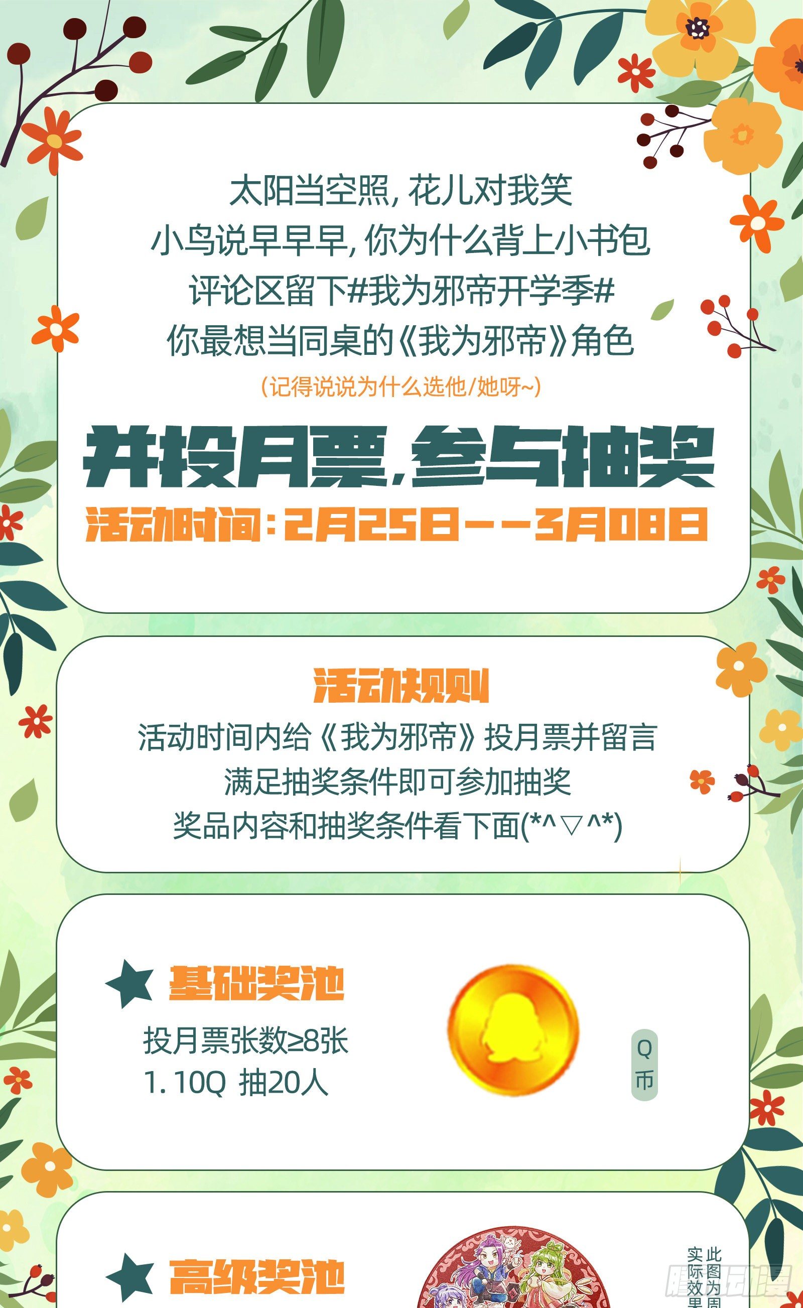 假戏真做？133