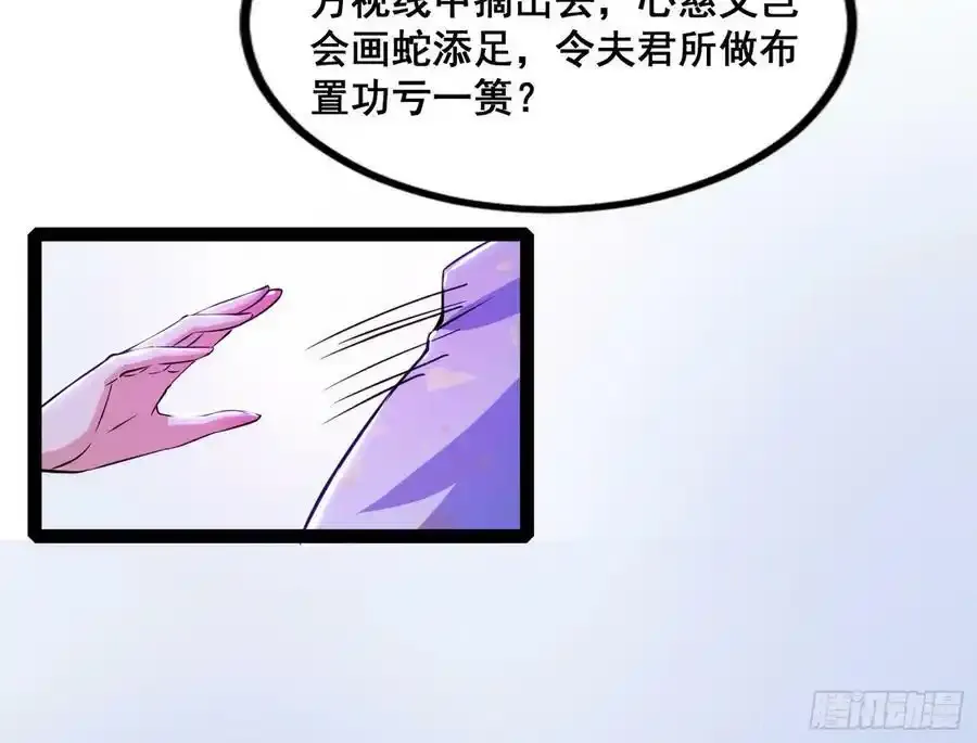功法隐患与妖女的叮嘱105