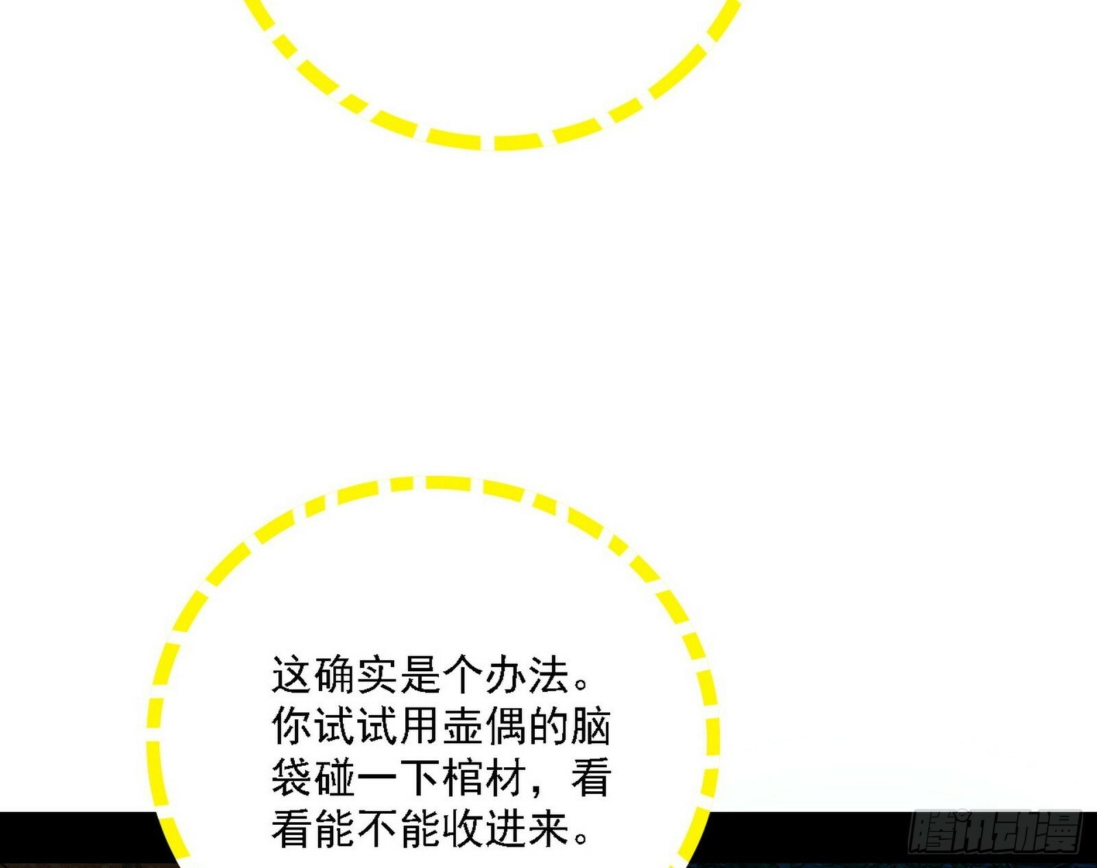 后天灵宝鬼域壶偶93