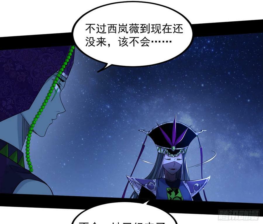 宝库终启与魔门的狠辣7