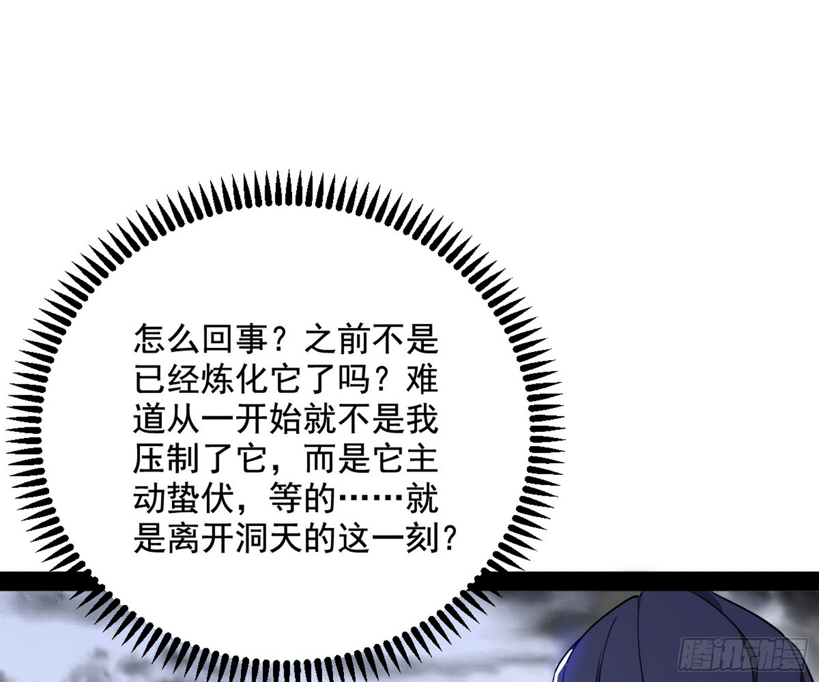 心魔印的麻烦与还礼心魔宗2