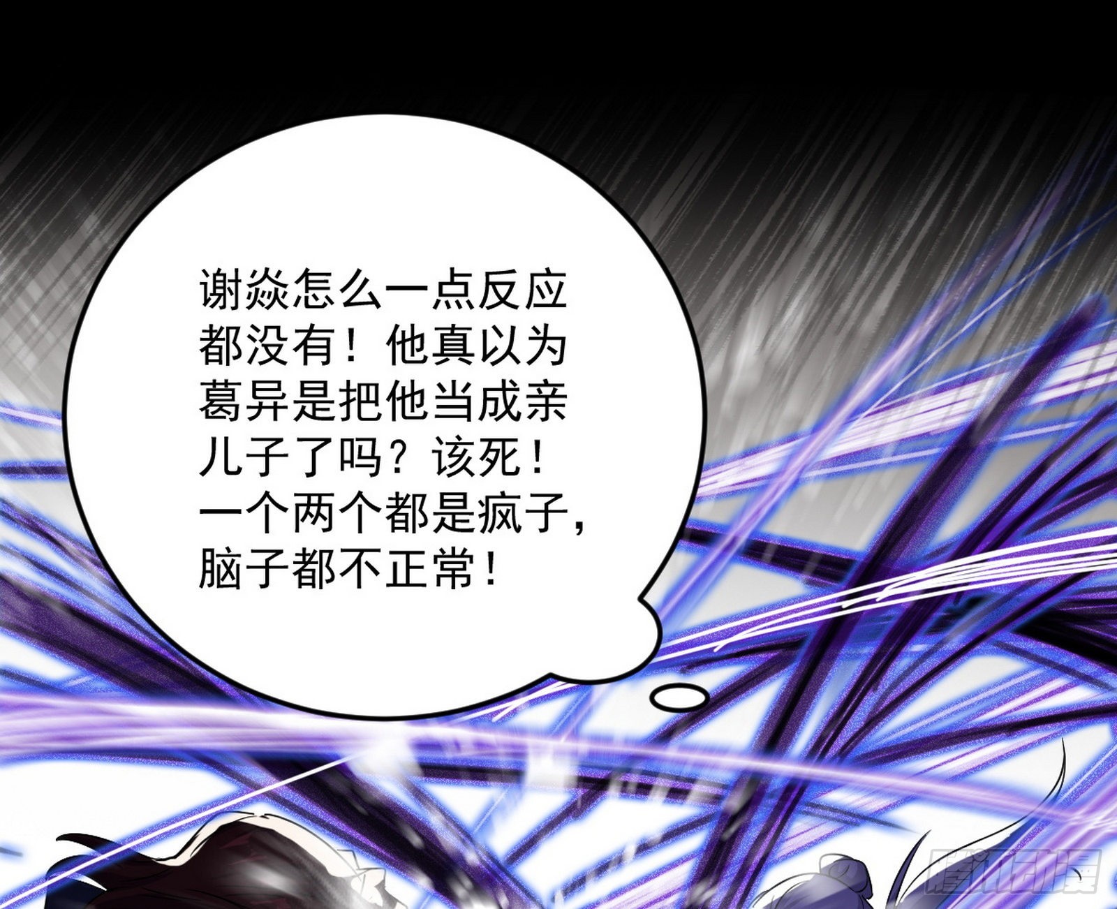 诡异的葛异57