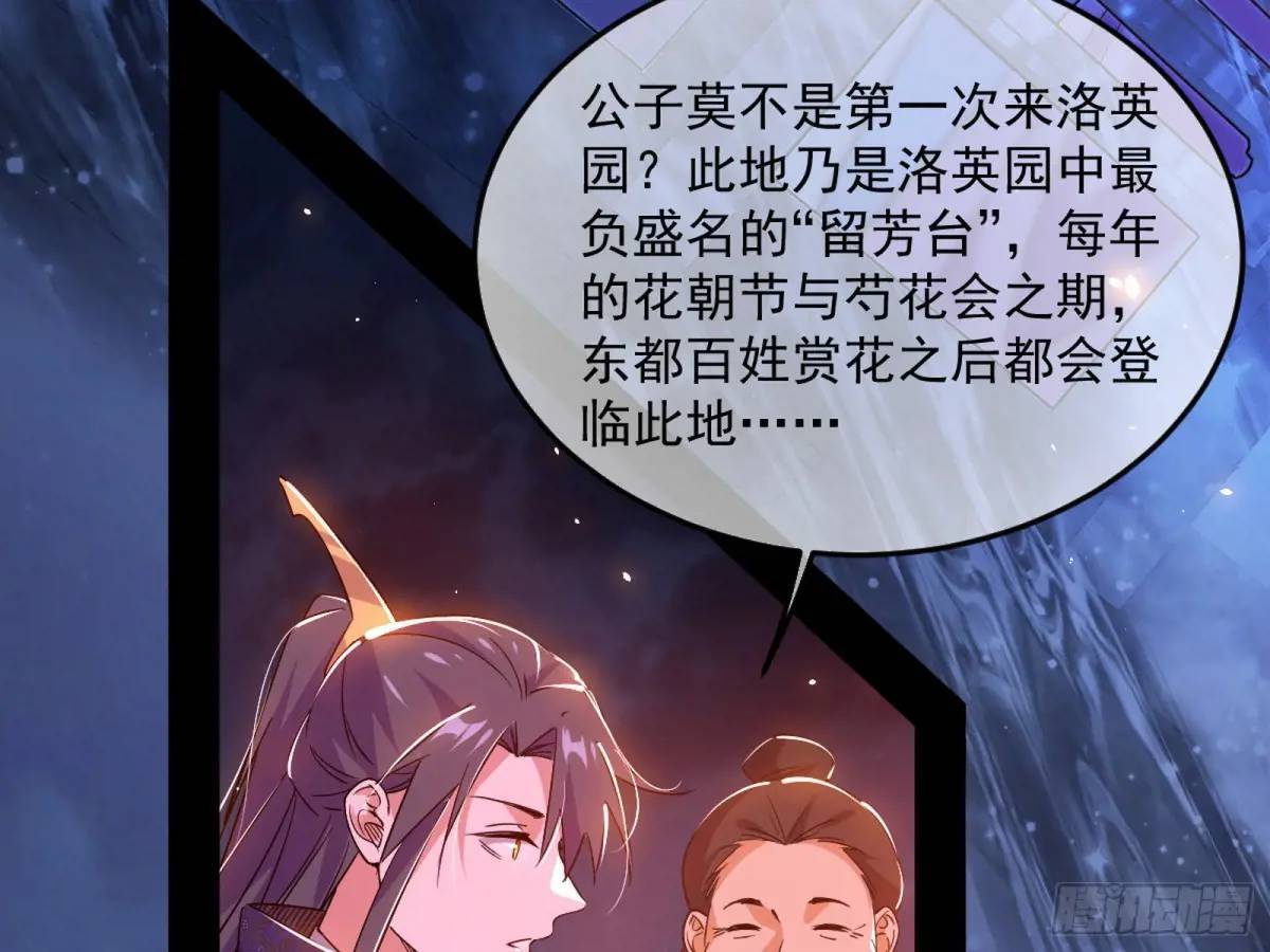留芳台下笛声幽21