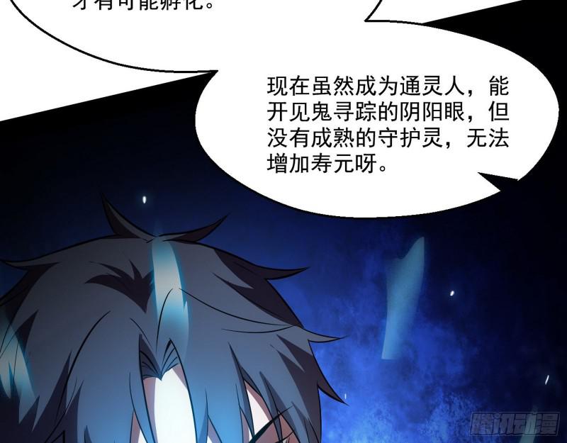 终于成为通灵人了127