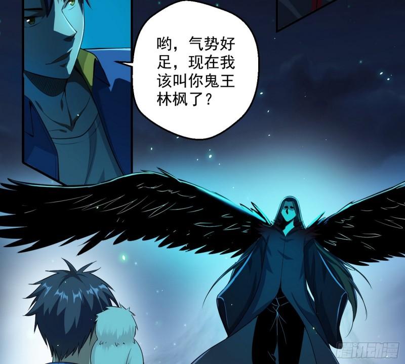 直播打鬼王3