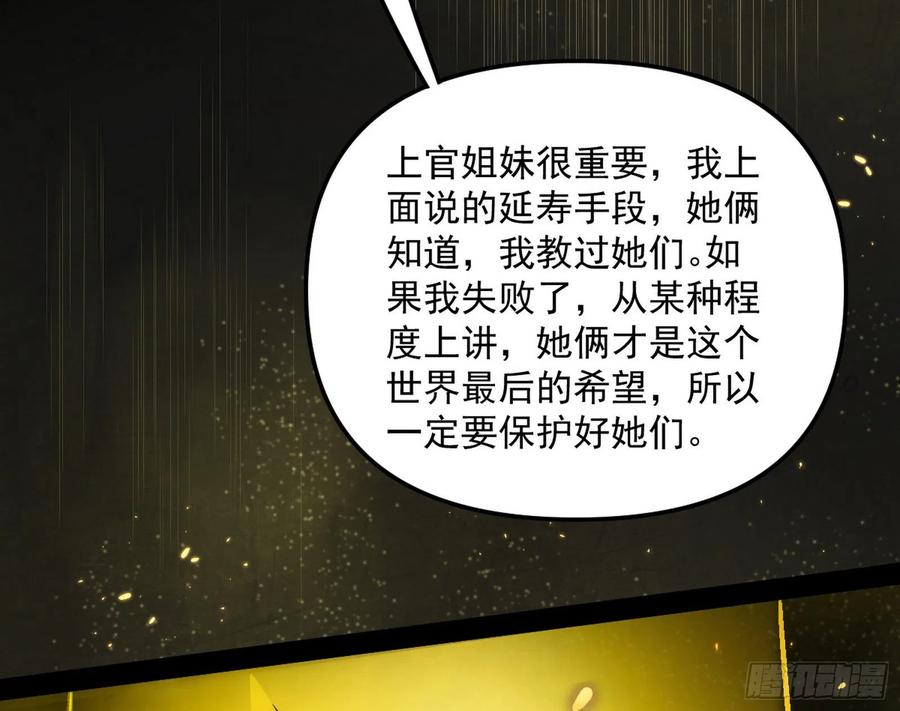 绝境下的选择158