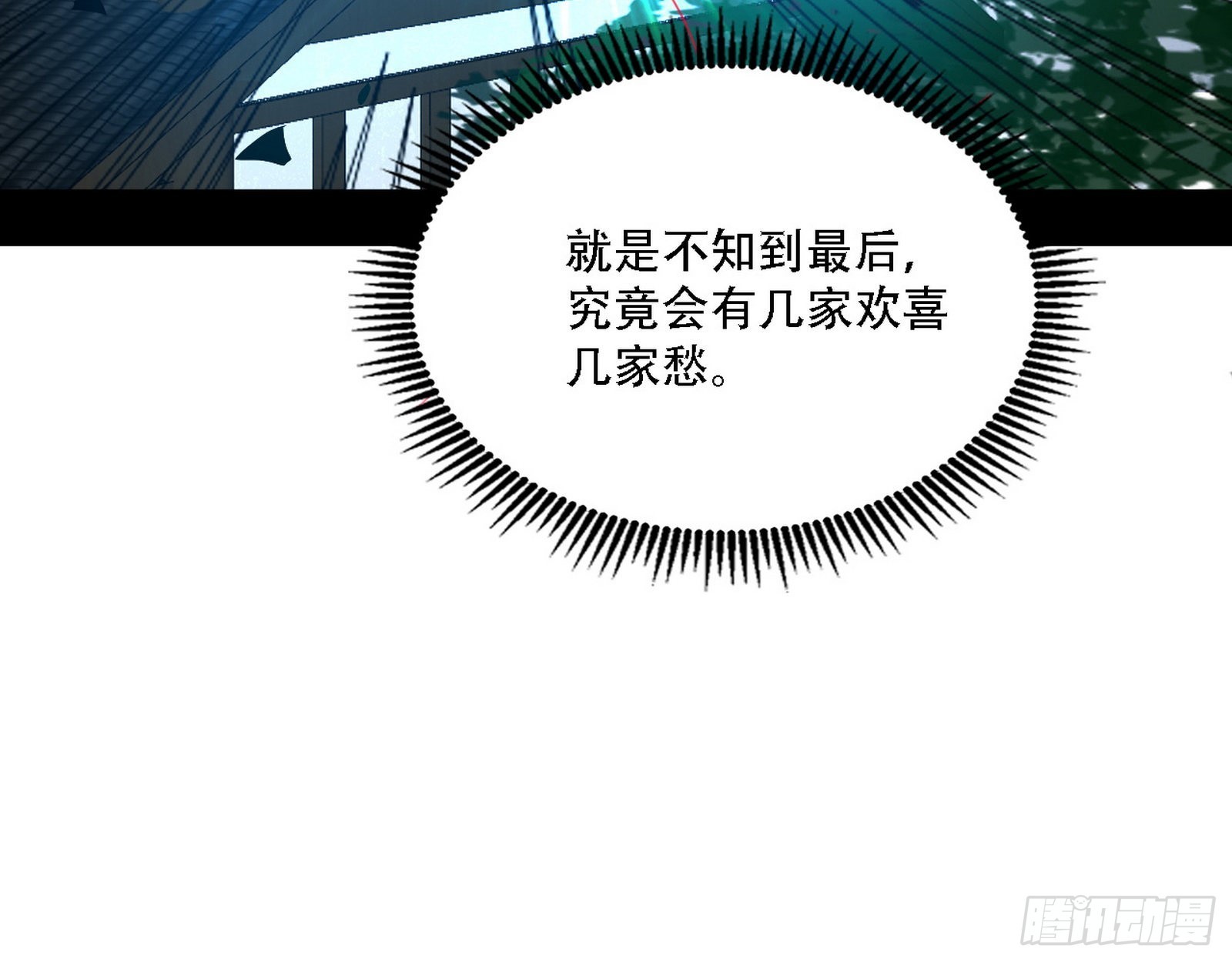 整装待发58
