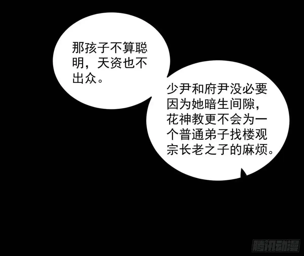 练绮罗的理由和姬云涛的梦境71