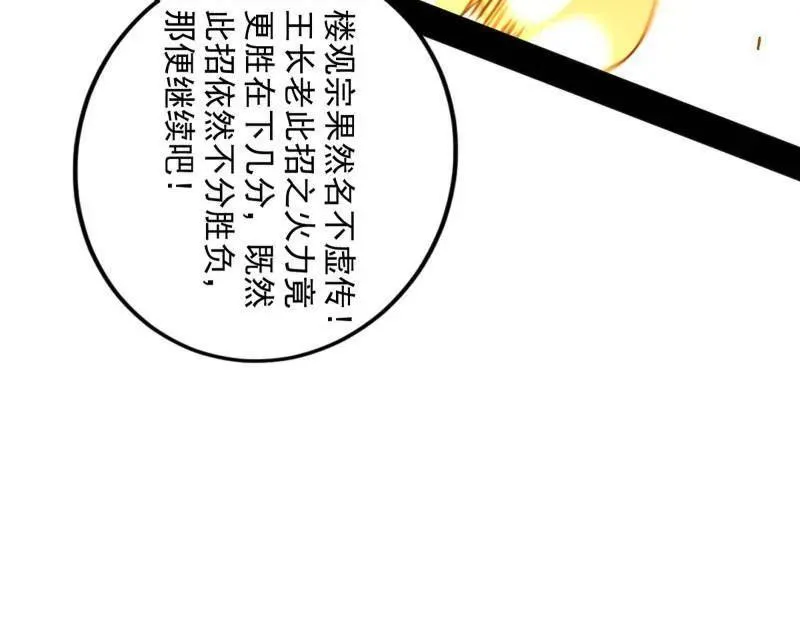 第463话 姬云涛的狂151