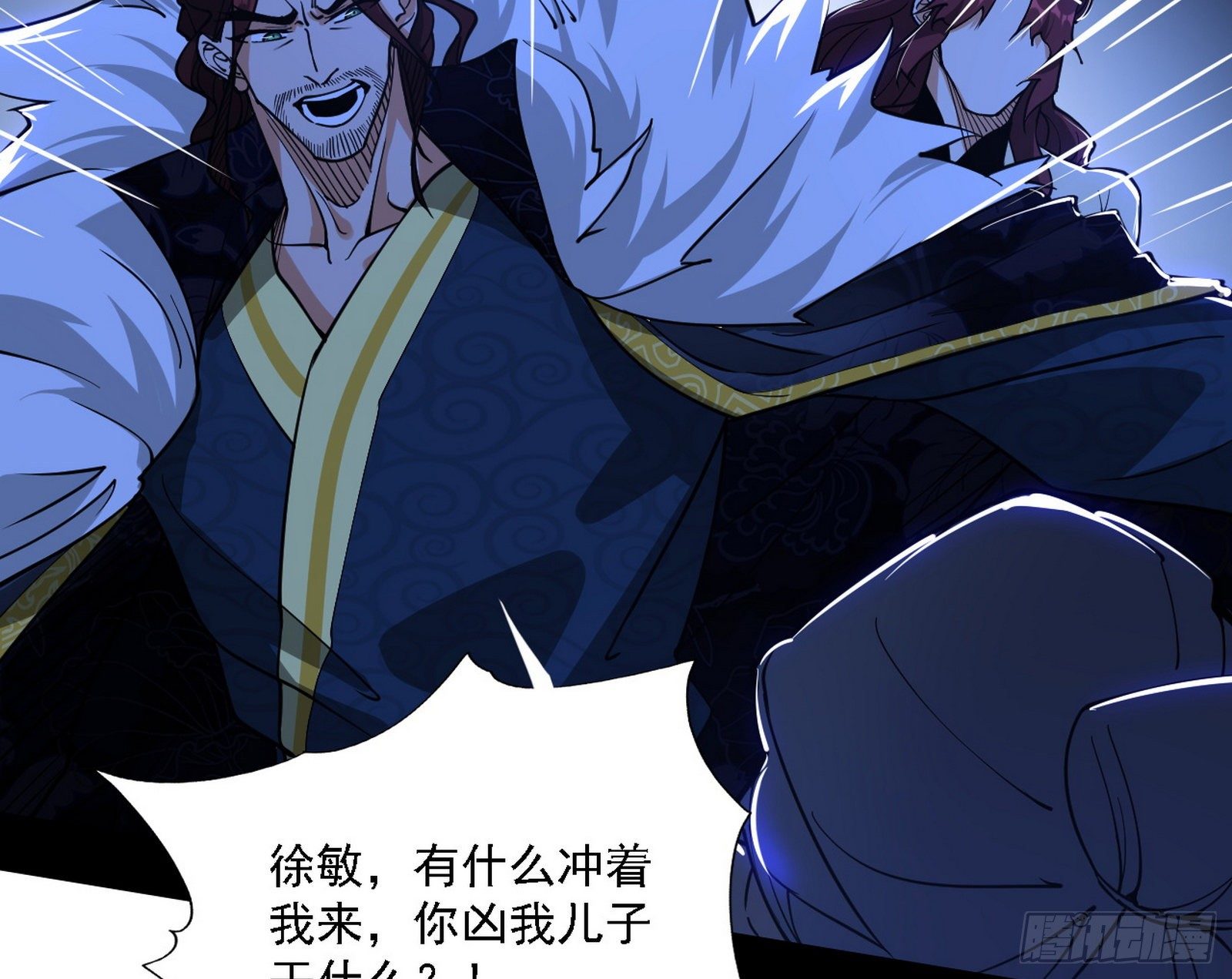 碰瓷与心魔宗内乱57