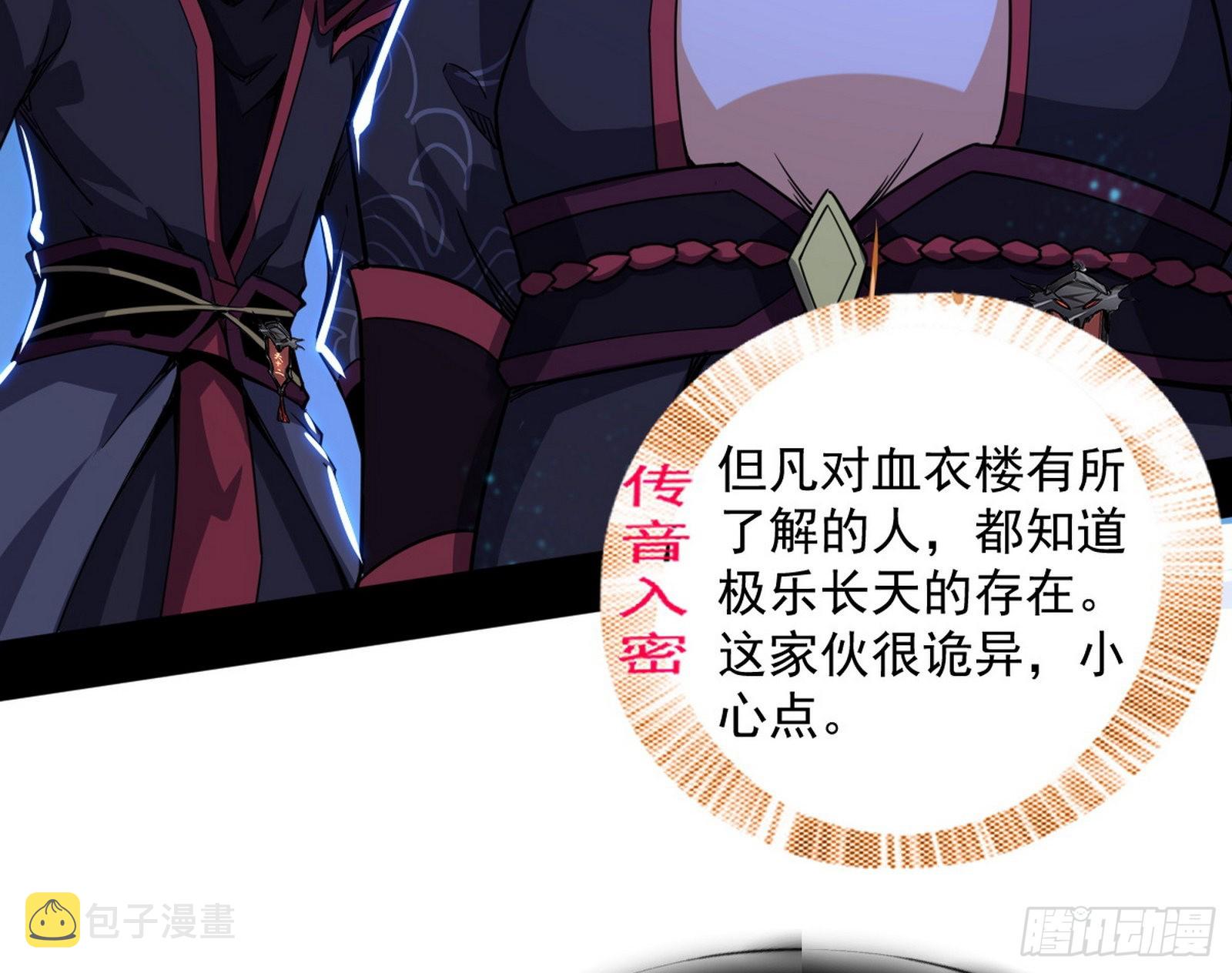 第六天魔王4