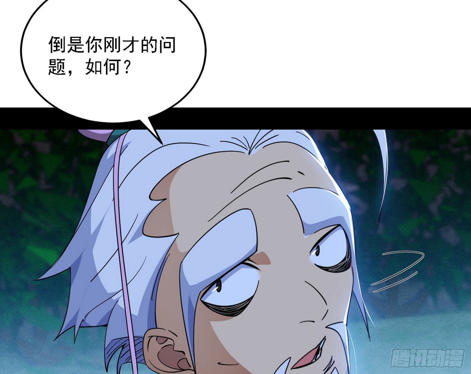 先天之谜、百岁寿限91