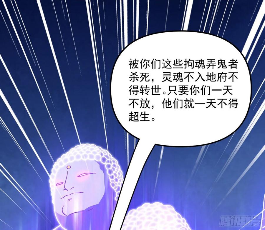 诡玉美人颜如玉119