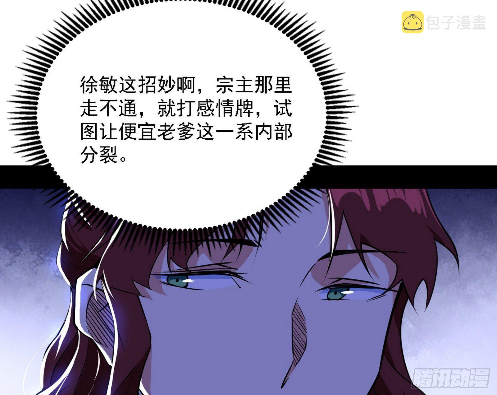 碰瓷与心魔宗内乱15