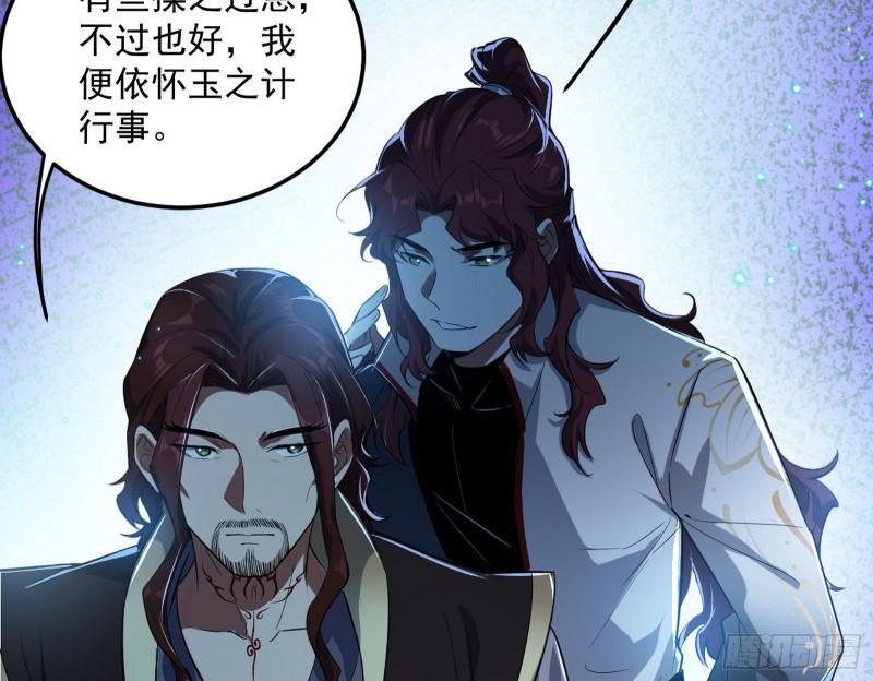 选儿子还是选情人？106