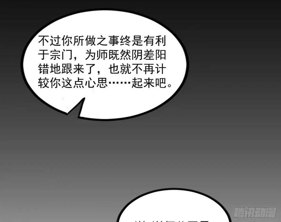 赤魉教的大秘密14