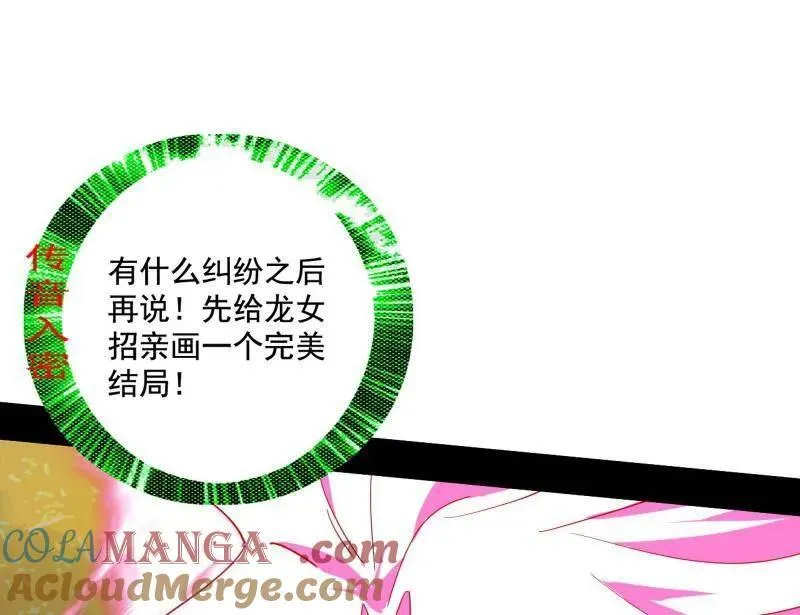第467话 谢焱之怒76