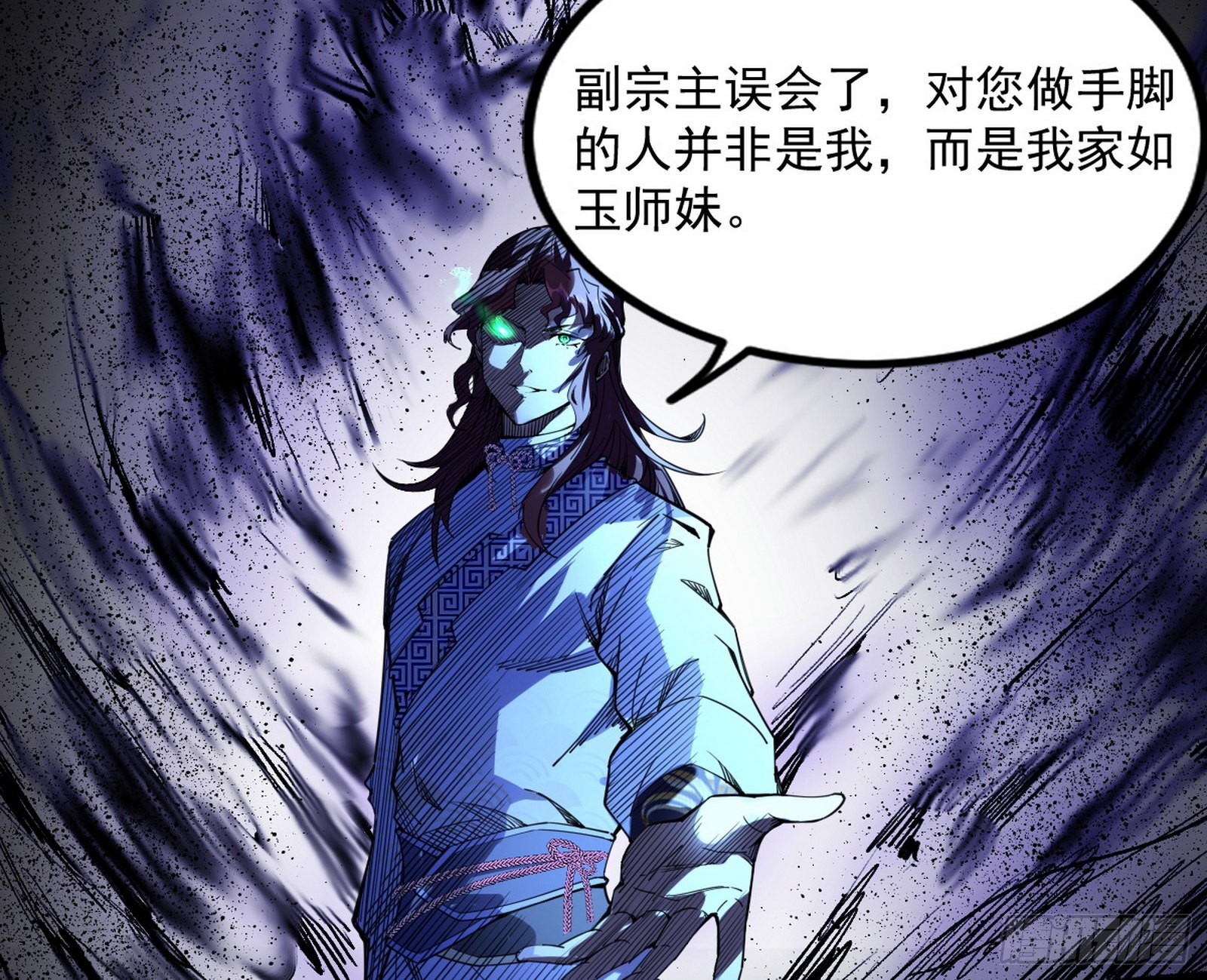 “葛怀玉”的真正来历101