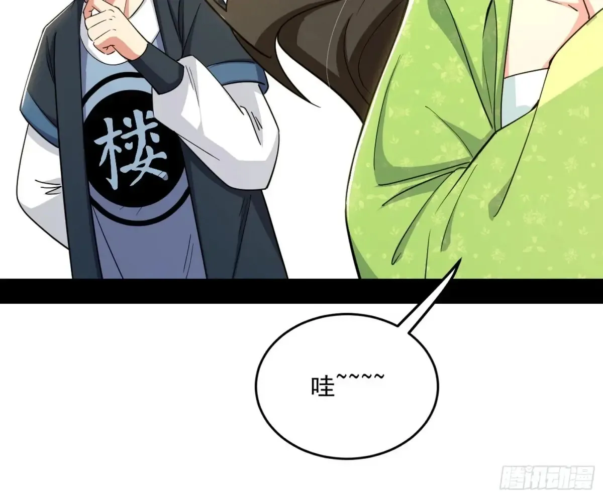 花朝伦魁71