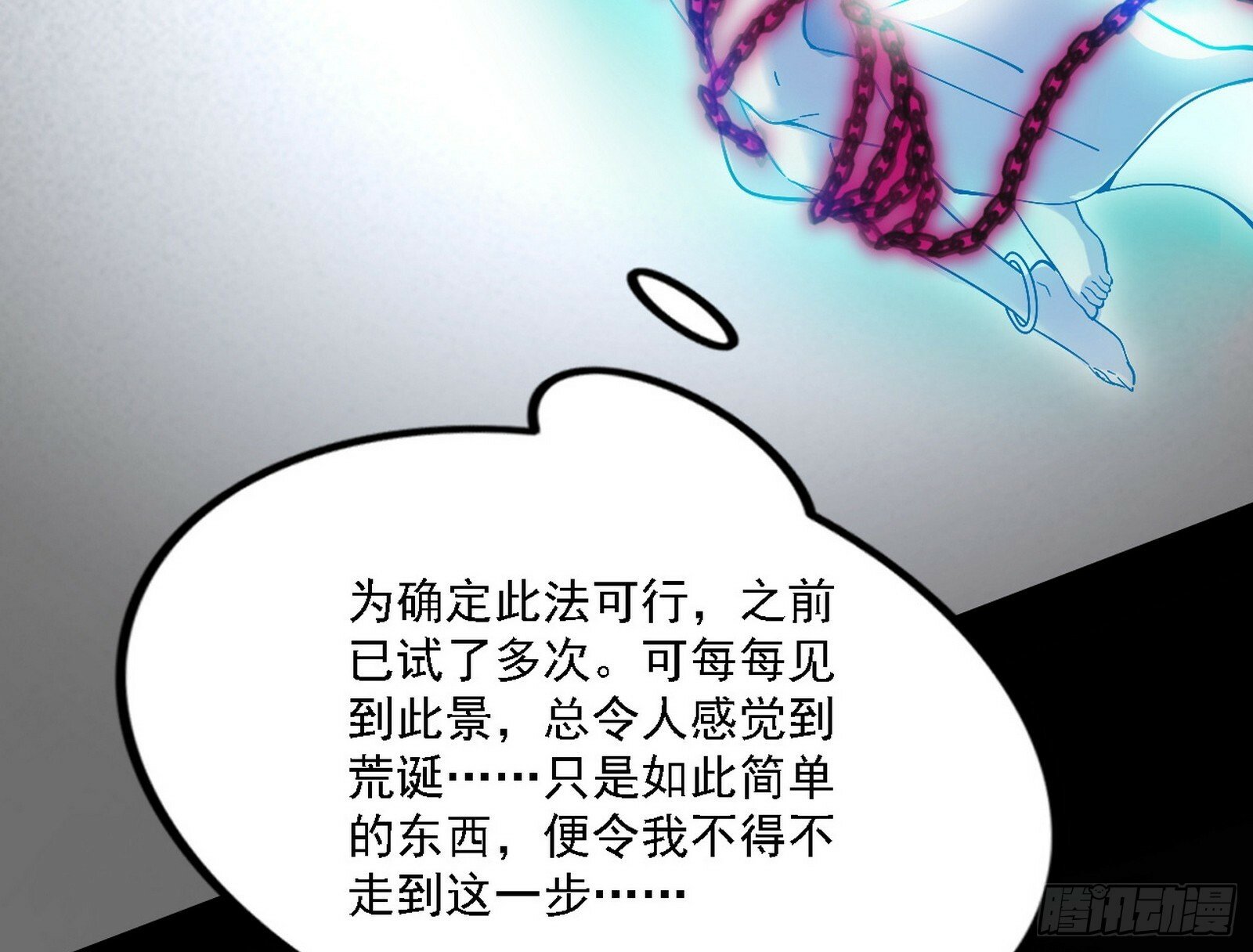 心如蛇蝎颜如玉102