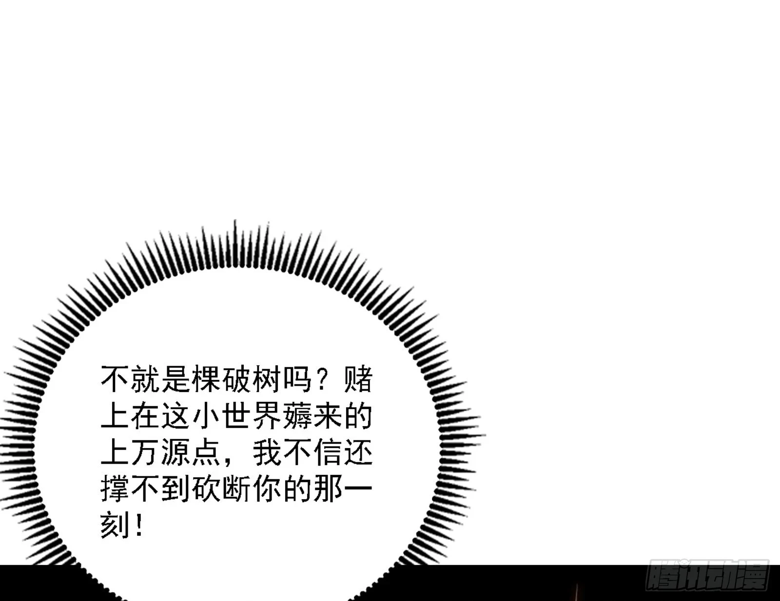 刑天140