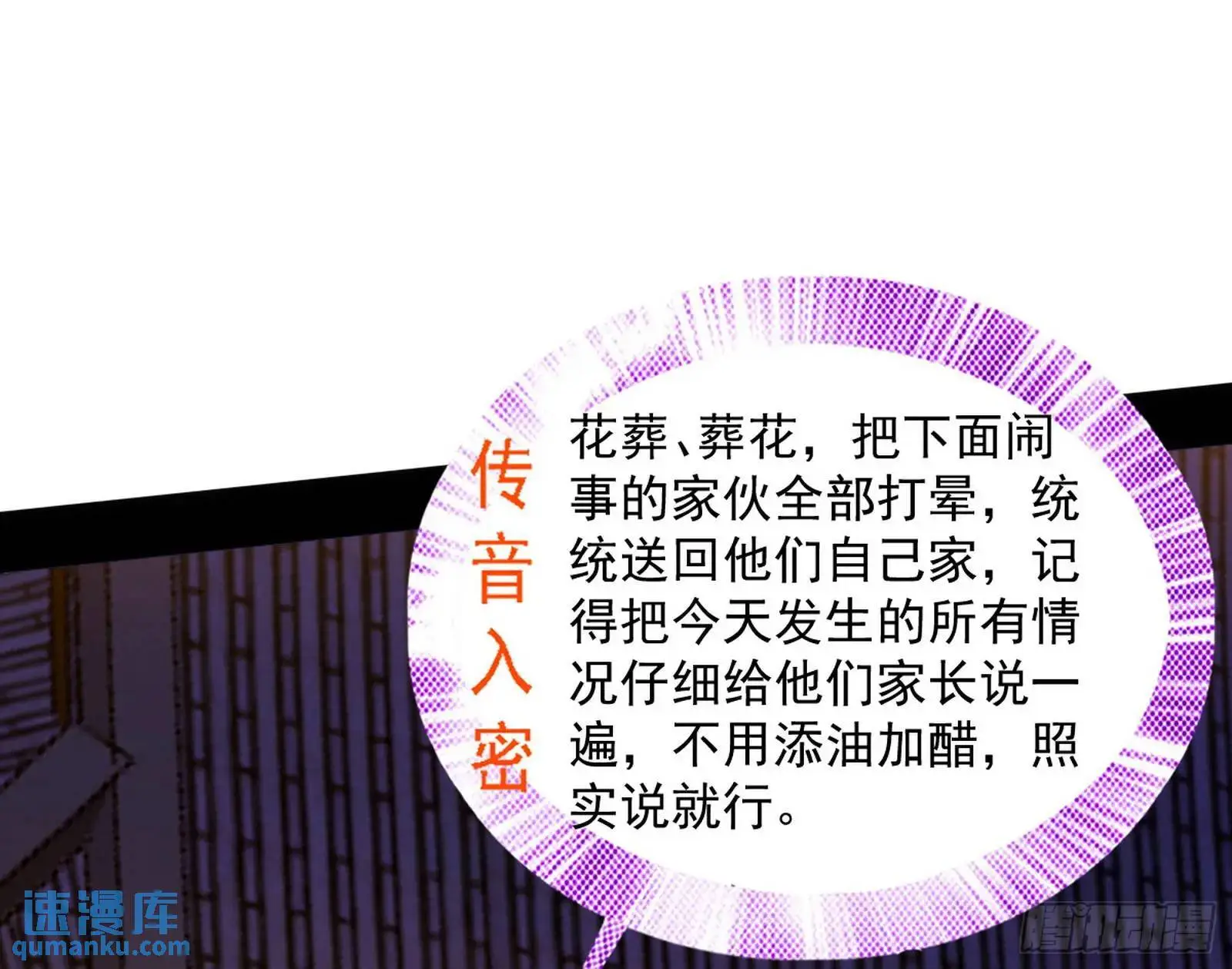来自《召神遣将秘典》的秘辛23