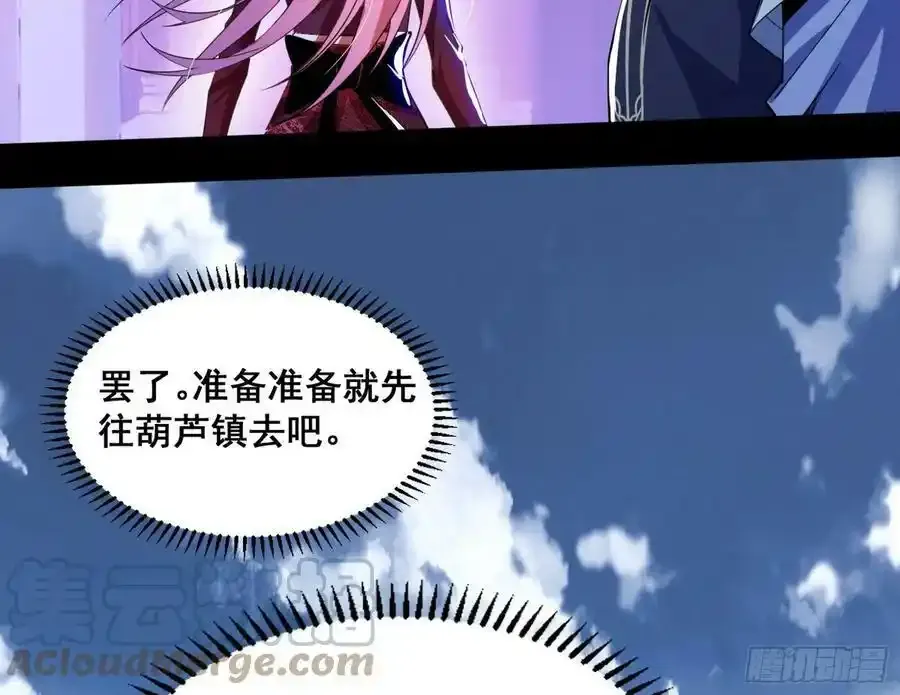 功法隐患与妖女的叮嘱120