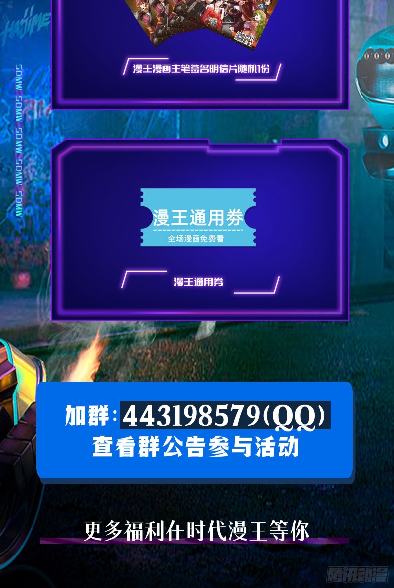 邪神降临，世界末日150