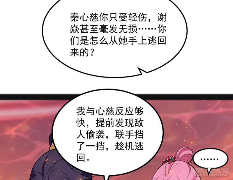 无间道85
