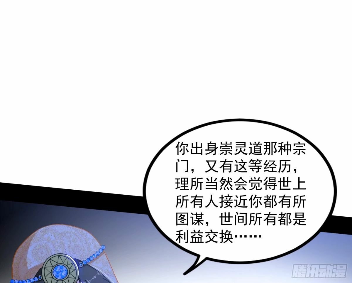 给颜如玉的两个选择 【五更】83