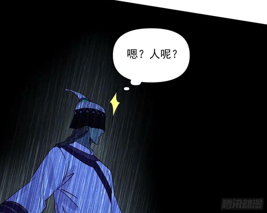 赤魉教的大秘密118