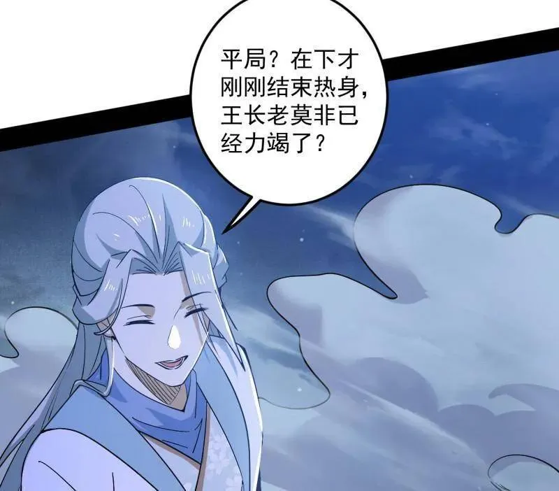 第463话 姬云涛的狂111